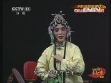 中国京剧音配像精萃 《中国京剧音配像精粹》 20130629 评剧《马寡妇开店》 2/2