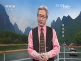 地理中国 《地理中国》 20160703 “噬鱼”黑洞
