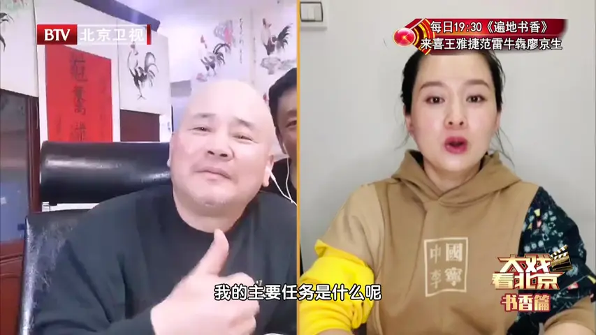 大戏看北京 2020 《大戏看北京 2020》第20200515期