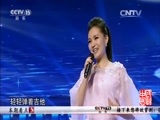 民歌&middot;中国 《民歌中国》 20160129