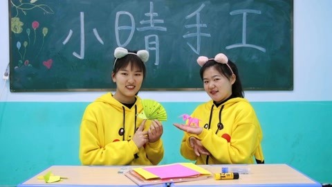 美女家务事 小晴和伙伴用纸折小动物