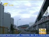 广西新闻 《广西新闻》 20160117