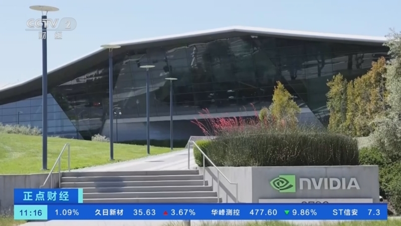 正点财经 《正点财经》 20260702 11:00