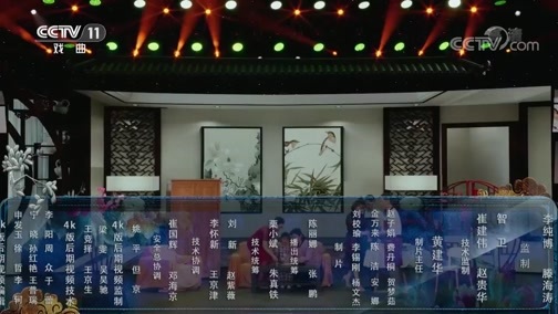 角儿来了 《角儿来了》 20190901 张幼麟