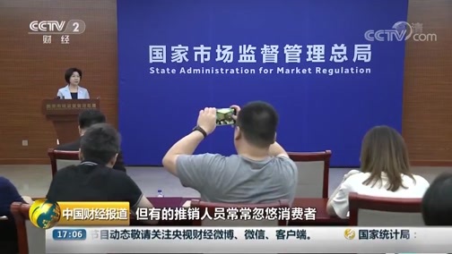 中国财经报道 《中国财经报道》 20190820 17:00