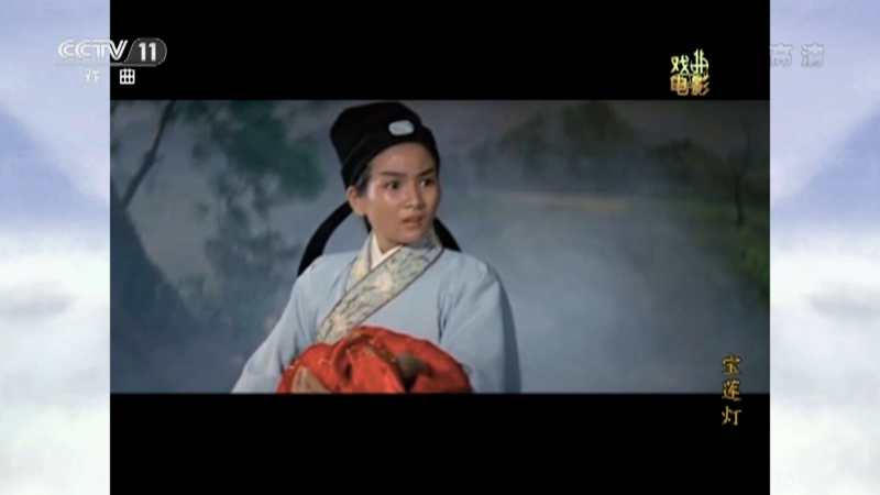 《戏曲影视剧场》 20210807 戏曲电影《宝莲灯》