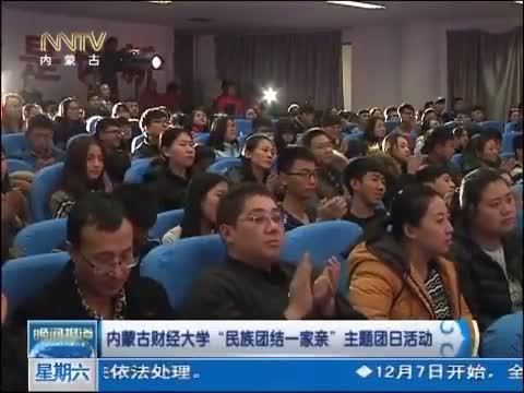 晚间报道 《晚间报道-内蒙古》 20141206