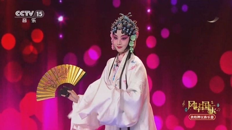 风华国乐 《风华国乐》 20260203 心中的歌