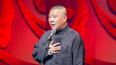 <父子英雄>郭德纲 于谦