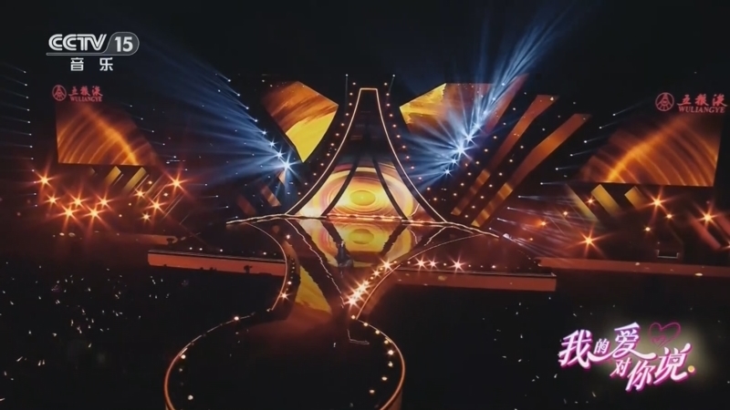 精彩音乐汇 《我的爱对你说》 20260817