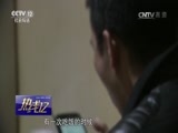 热线12 《热线12》 20170418 我的“警察”朋友