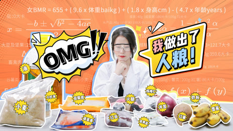 这东西量产，我就是首富了！请问诺贝尔美食奖在哪里领？