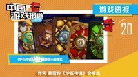 中国游戏报道 2015 仙剑系列新作即将回归 回首往昔难道只剩情怀 09