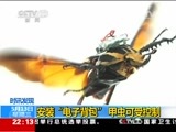 国际时讯 《国际时讯》 20150513
