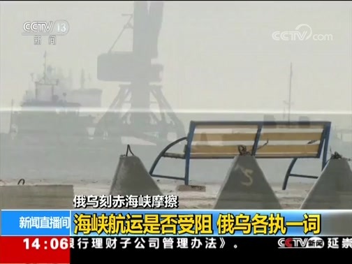 新闻直播间 《新闻直播间》 20181203 14:00