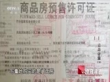 今日说法 《今日说法》 20170825 当局者迷（下）