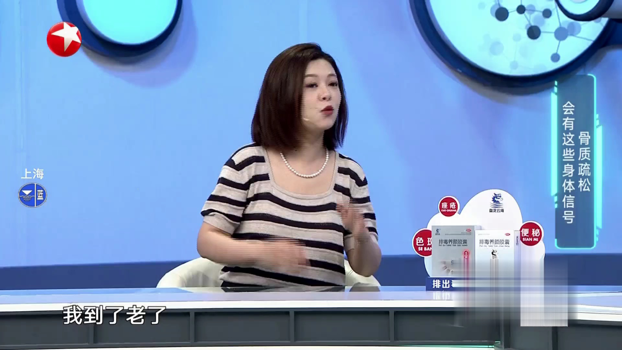 名医话养生 脆性骨折  危害老年人健康