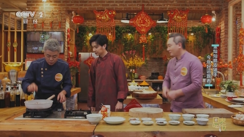回家，吃饭 《回家吃饭》 20230126 主厨的新意（四） 初五餐桌喜庆又美味 财神路过绝不会错过