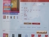 中国财经报道 《中国财经报道》 20140322 宽带的“钱”途