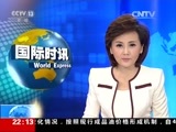 国际时讯 《国际时讯》 20170412