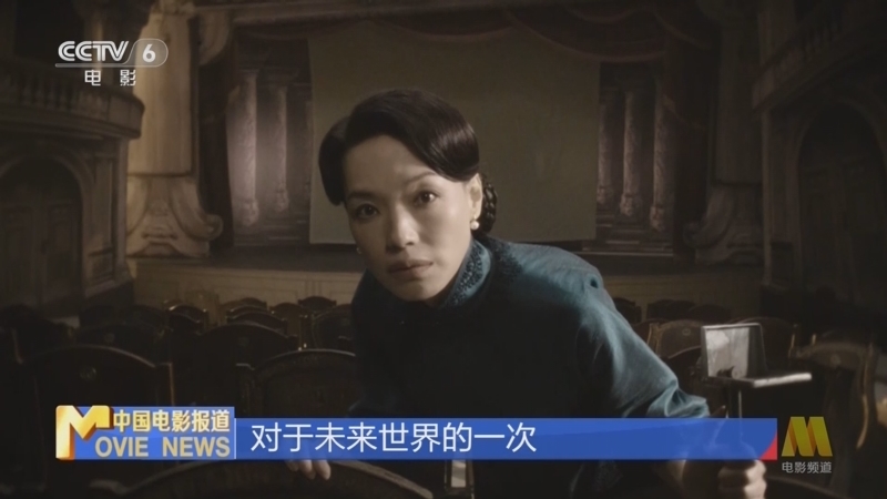 中国电影报道 《中国电影报道》 20250519