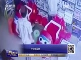 热线12 《热线12》 20170729