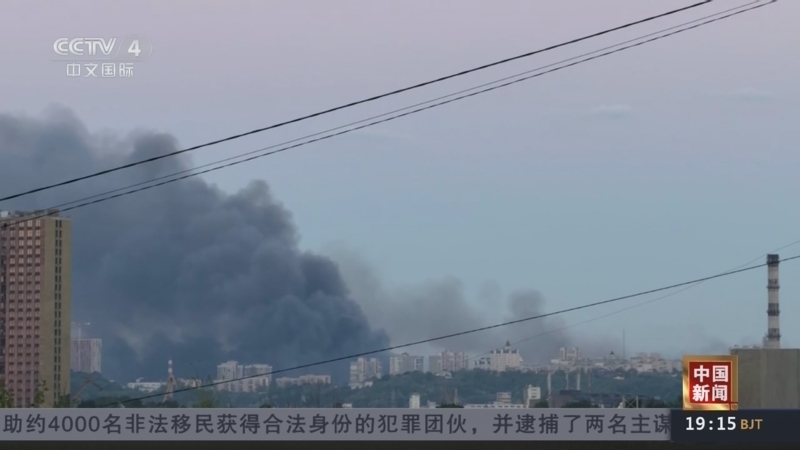 《中国新闻》 20260527 19:00