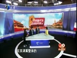 12点报道 《12点报道》 20170307