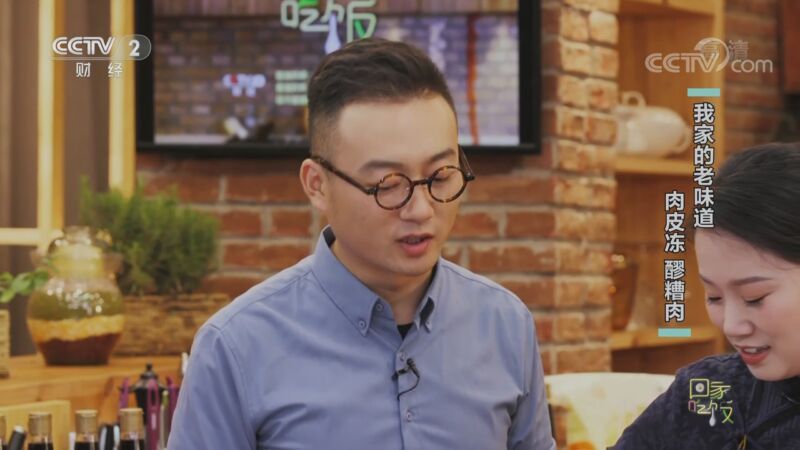 回家，吃饭 《回家吃饭》 20200831 我家的老味道 肉皮冻 醪糟肉
