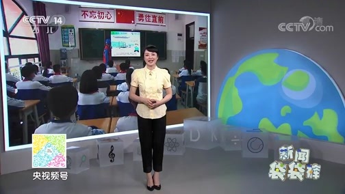 新闻袋袋裤 《新闻袋袋裤》 20200515