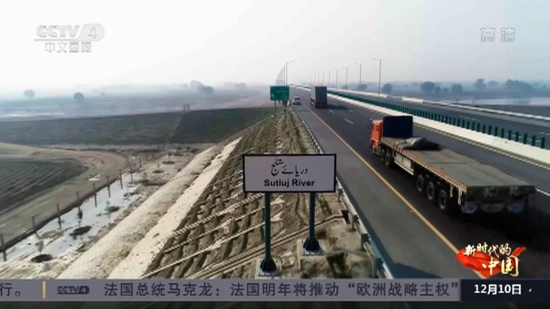 《中国新闻》 20211210 19:00
