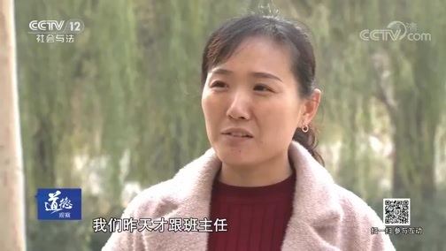 道德观察 《道德观察(日播版)》 20190508 让孩子们跨过那道坎