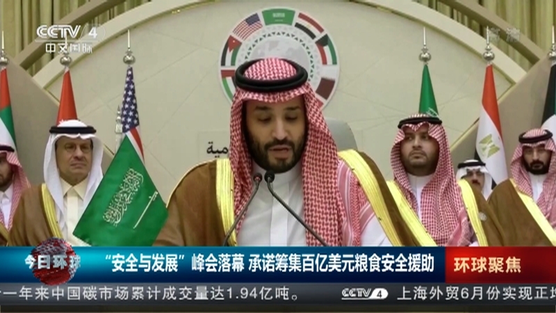 今日环球 《今日环球》 20220717
