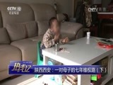 热线12 《热线12》 20170223 陕西西安：一对母子的七年维权路（下）