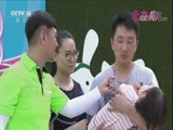 七巧板 《七巧板》 20171024 健康宝宝大比拼