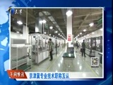 12点报道 《12点报道》 20170626