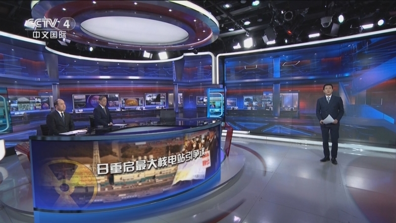 《今日关注》 20251224 危险！日本频繁试探“核红线” 日重启最大核电站引争议