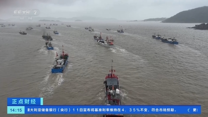 正点财经 《正点财经》 20260812 14:00