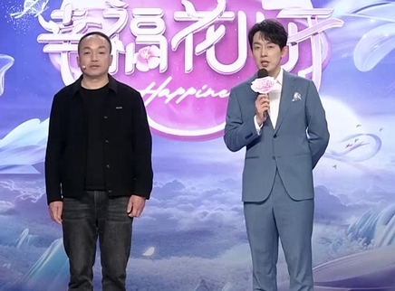 幸福花儿开 2025 幸福花儿开20250311期