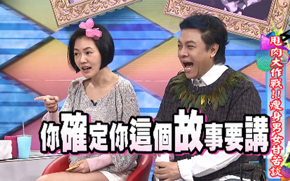 女星因爷爷去世决定让自己不留遗憾减掉一个自己