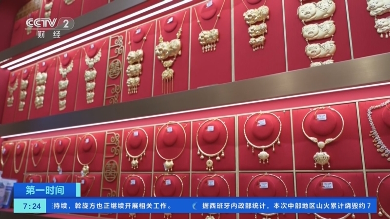 《第一时间》 20260727 1/2