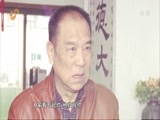 天下父母 《天下父母》 20160124 豫剧名家卖唱记