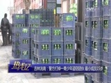 热线12 《热线12》 20170526 吉林洮南：警方打掉一青少年盗窃团伙 最小成员15岁