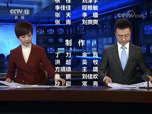 新闻联播 《新闻联播》 20181203 21:00