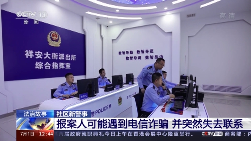 法治在线 《法治在线》 20220701
