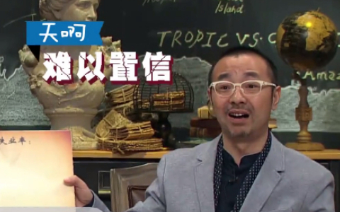 各国帅哥学霸“炫耀”本国发明引争辩