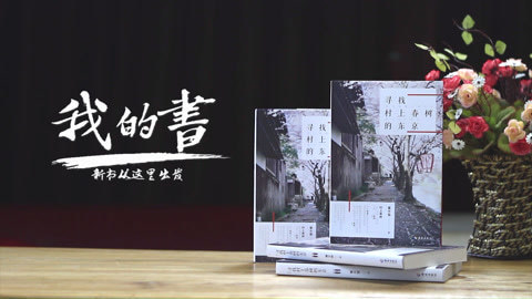 我的书 喜欢村上春树是一种什么体验？