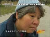 消费主张 身边的陷阱——恭喜中奖