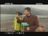 北纬30&deg;&middot;中国行 （下） 北纬30°·中国行 第一百三十四集 拜水都江堰 问道青城山 《远方的家》 20121231