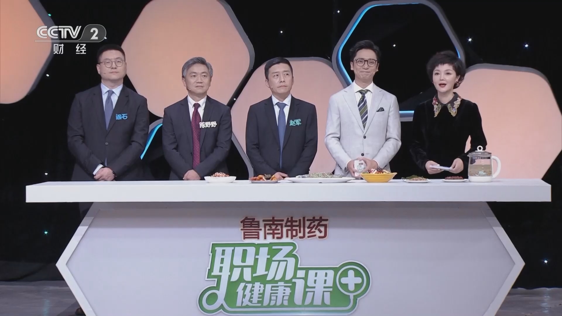 职场健康课 《职场健康课》 20231112 别让肺结节成心结！